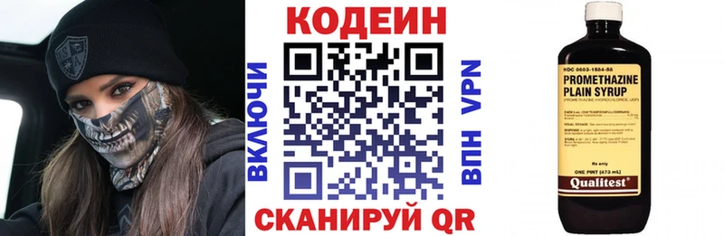 Codein напиток Lean (лин)  как найти закладки  Среднеколымск 